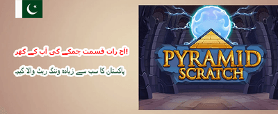 6sixs ایپ ڈاؤن لوڈ کریں آج ہی